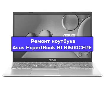 Замена жесткого диска на ноутбуке Asus ExpertBook B1 B1500CEPE в Новосибирске
